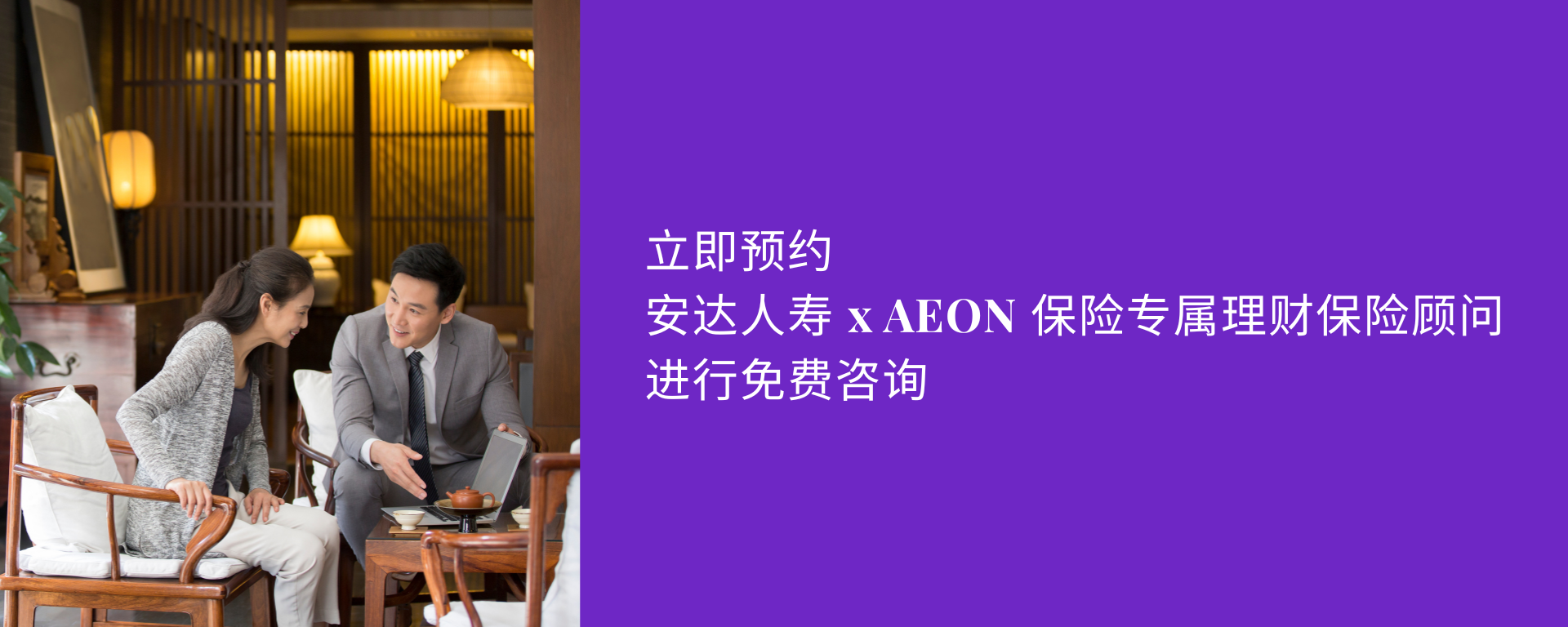 Chubb Life 安达人寿